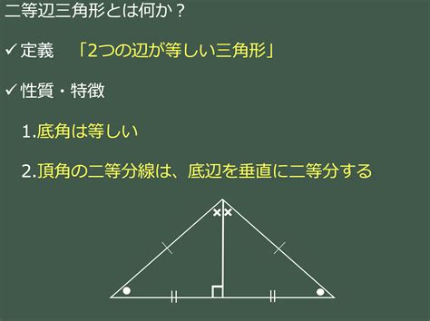 各種三角形|三角形の定義と定理 ～e学ぼ～